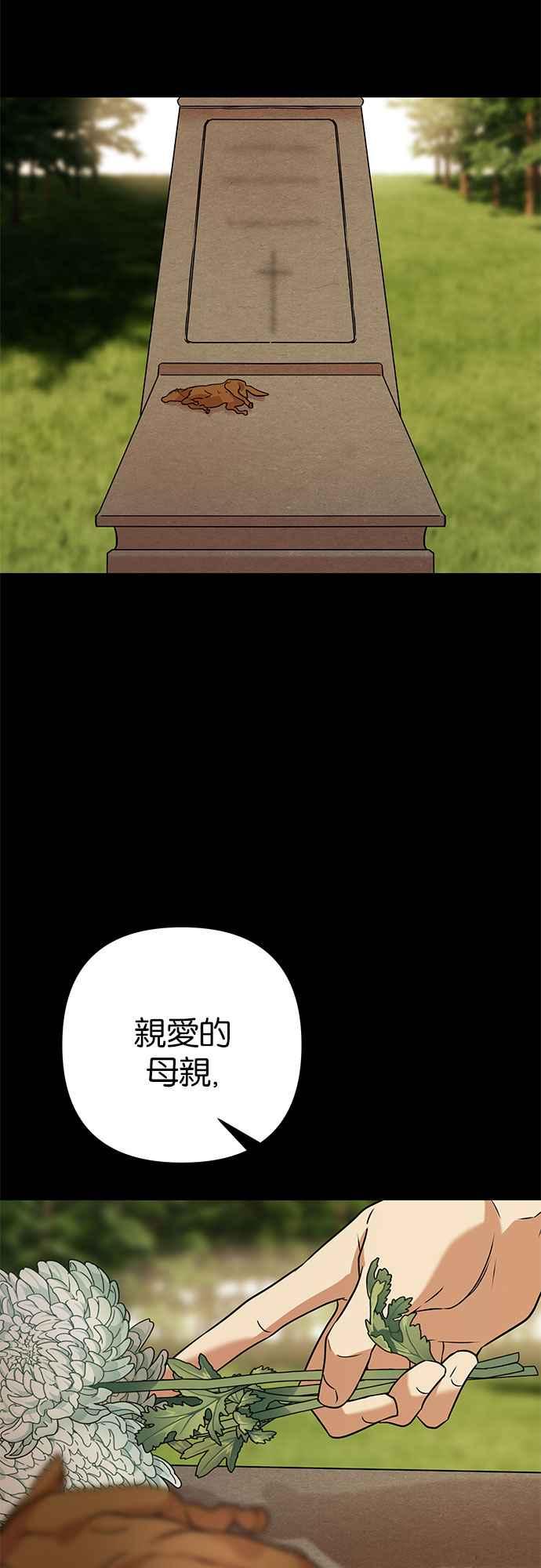 《阿加莎》[第58话] 海隆_第1部 最终话_ 第23页