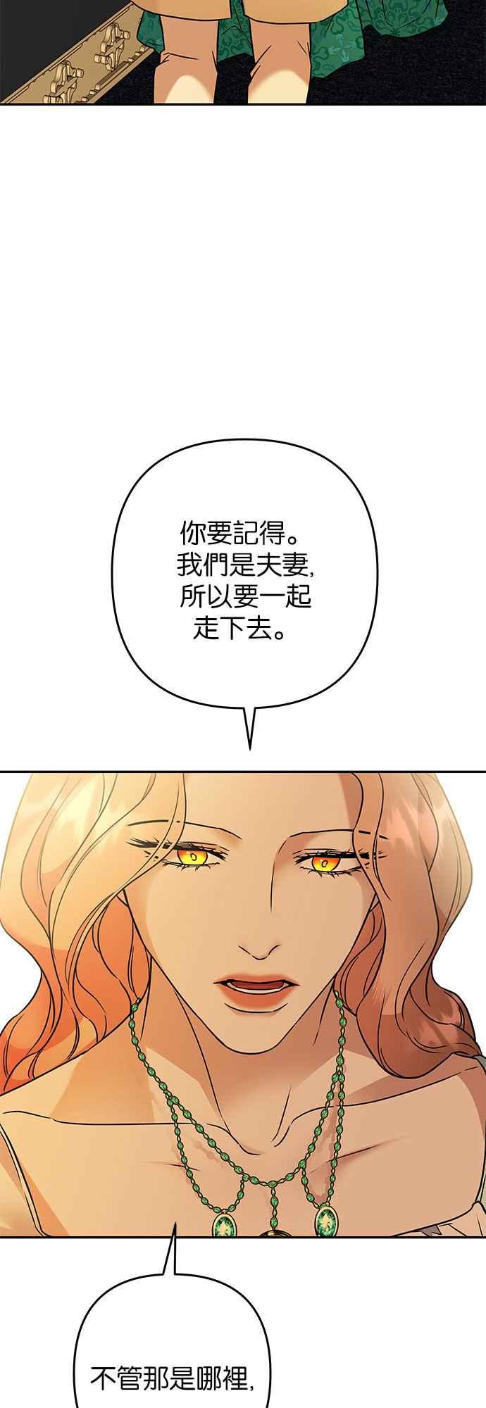 《阿加莎》[第58话] 海隆_第1部 最终话_ 第56页