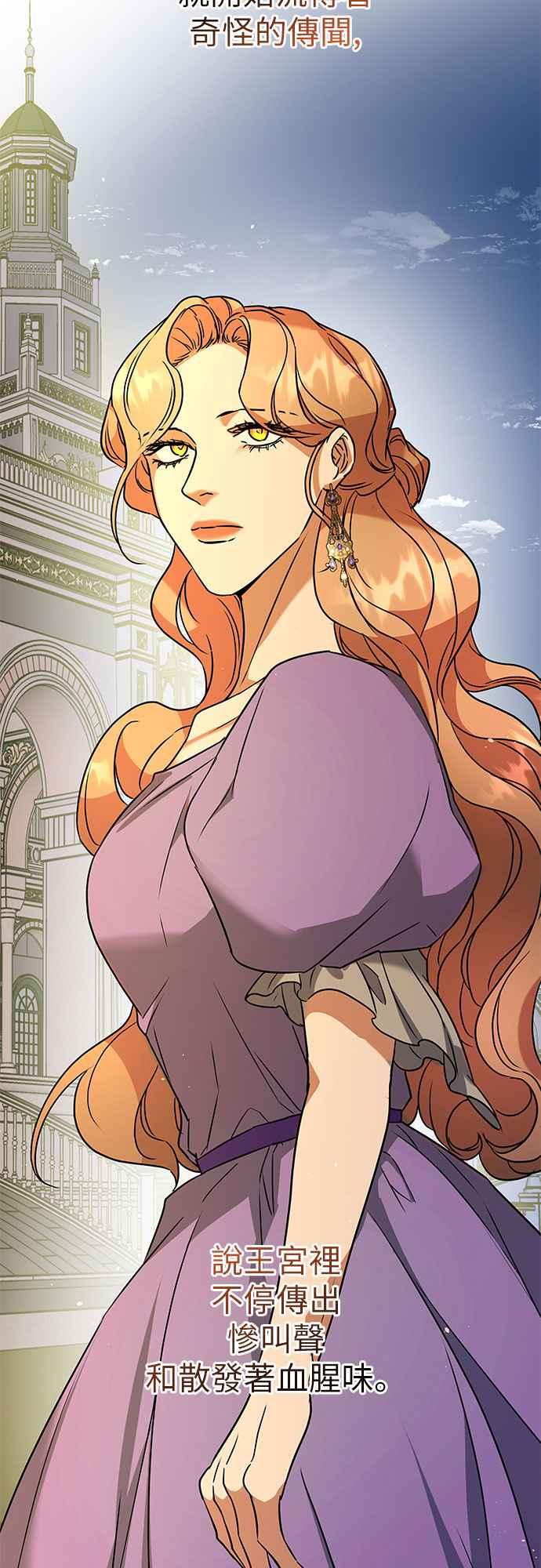 《阿加莎》[第58话] 海隆_第1部 最终话_ 第60页