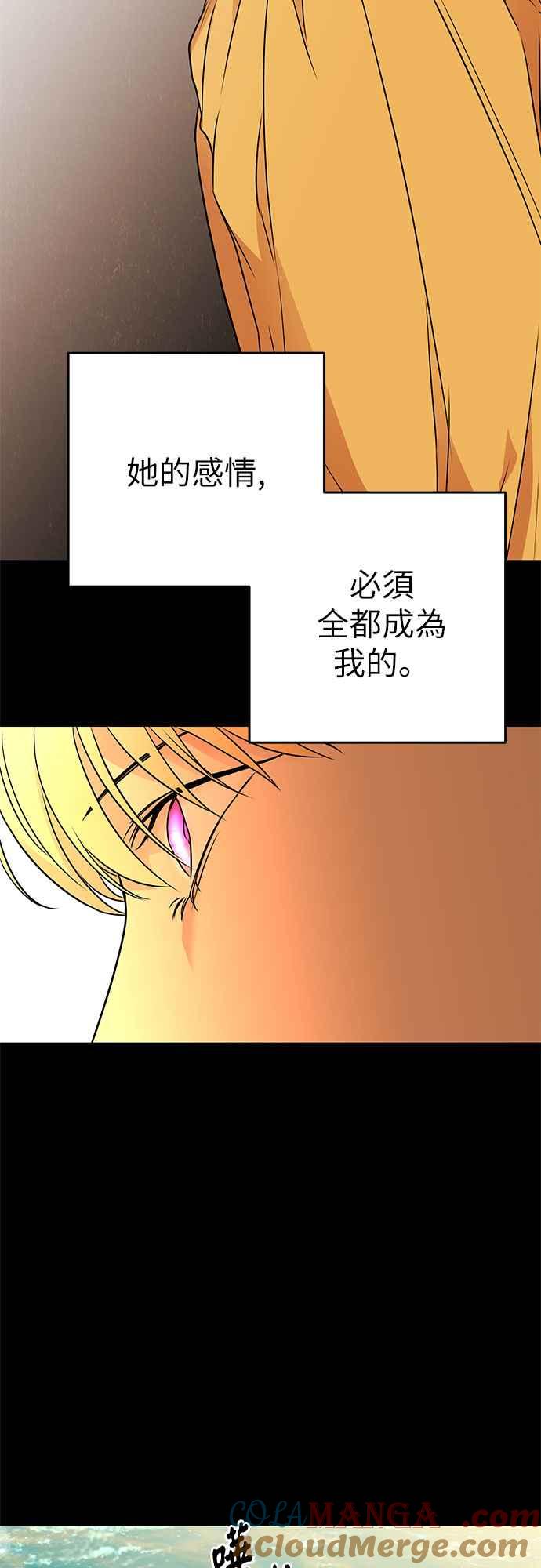《阿加莎》[第58话] 海隆_第1部 最终话_ 第40页