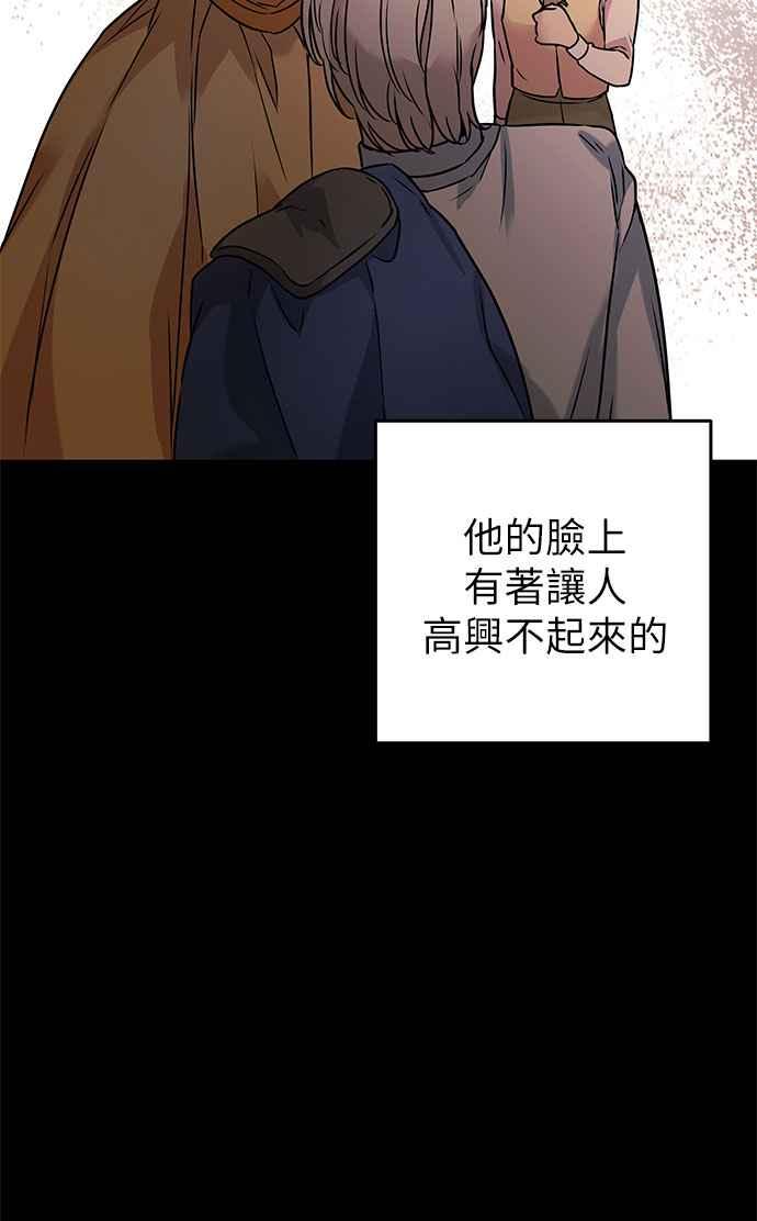 《阿加莎》[第58话] 海隆_第1部 最终话_ 第5页