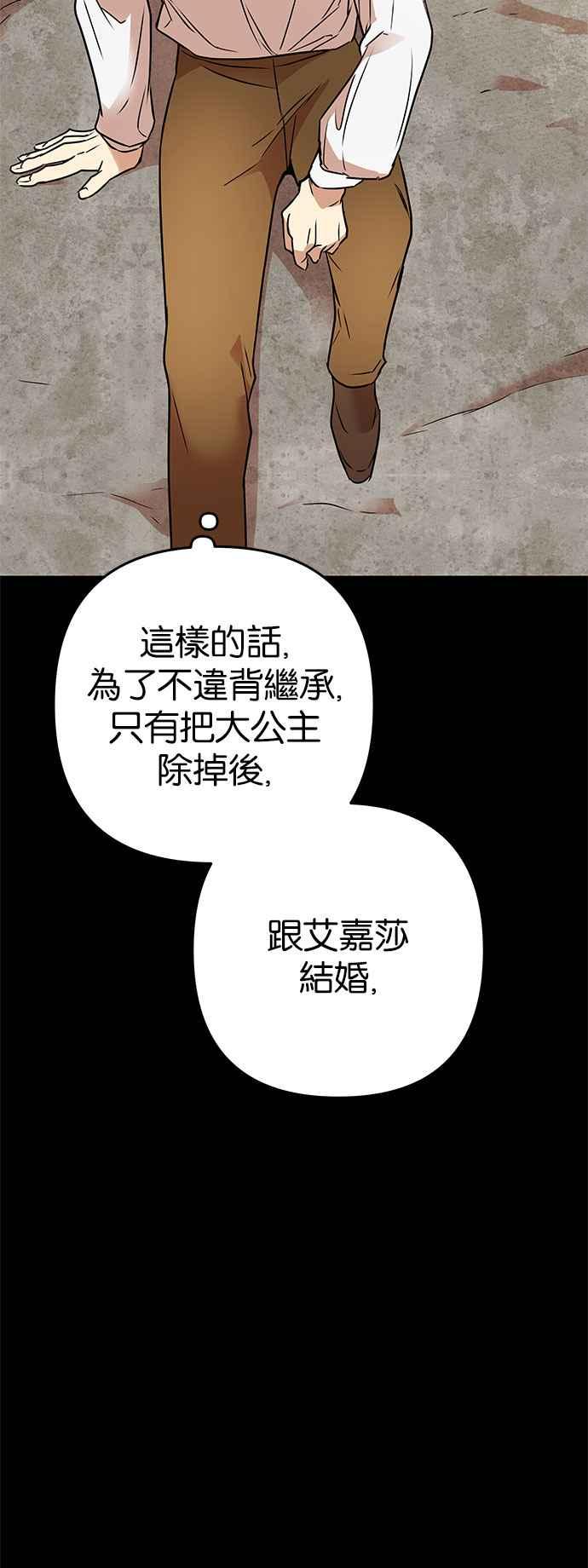 《阿加莎》[第58话] 海隆_第1部 最终话_ 第42页