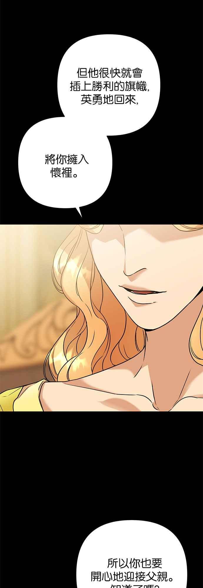 《阿加莎》[第58话] 海隆_第1部 最终话_ 第2页