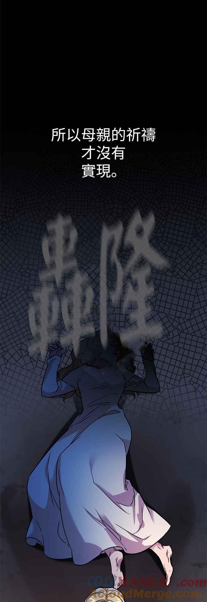 《阿加莎》[第58话] 海隆_第1部 最终话_ 第16页