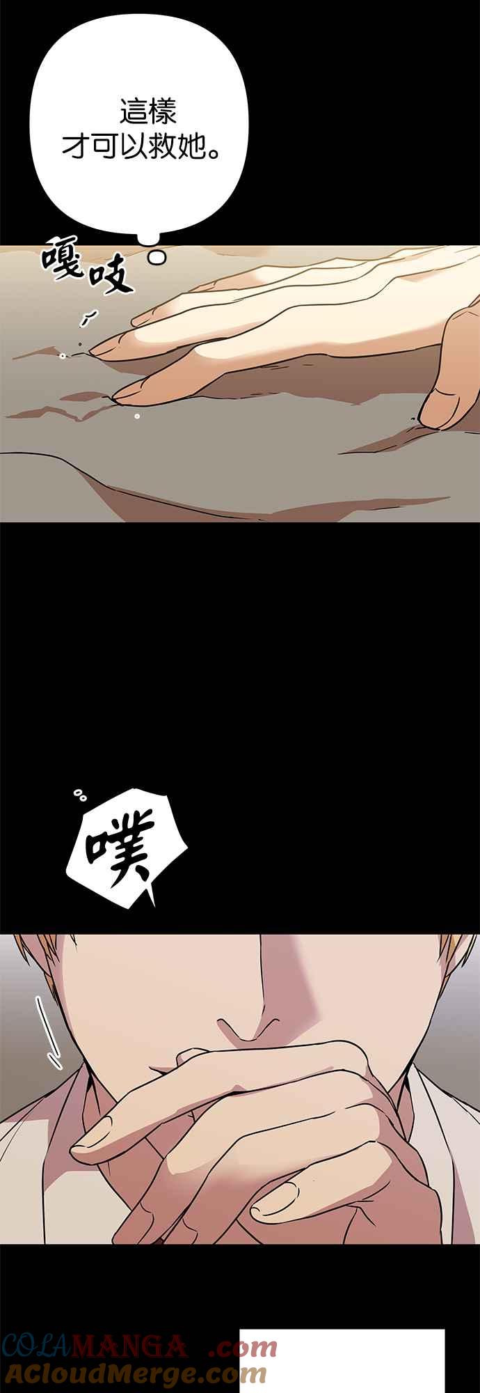 《阿加莎》[第58话] 海隆_第1部 最终话_ 第43页