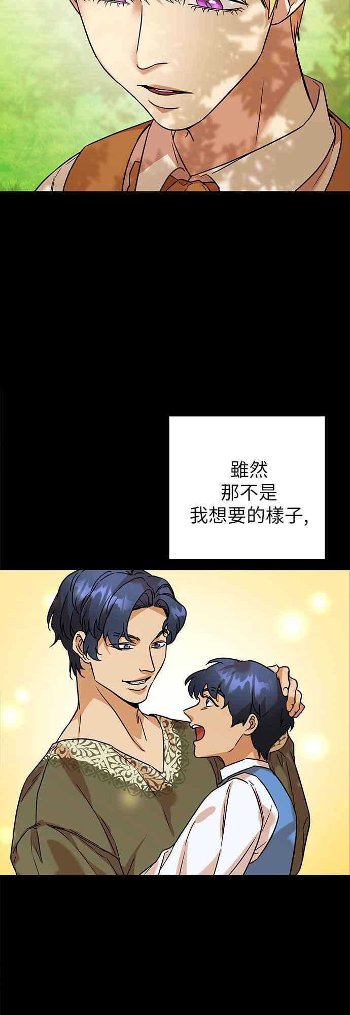 《阿加莎》[第58话] 海隆_第1部 最终话_ 第9页