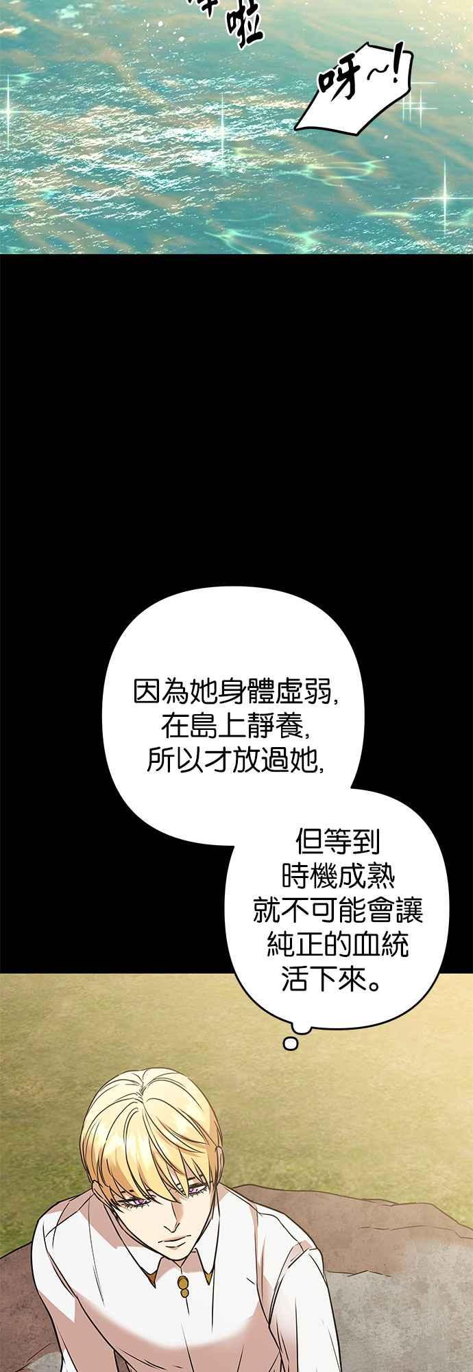 《阿加莎》[第58话] 海隆_第1部 最终话_ 第41页