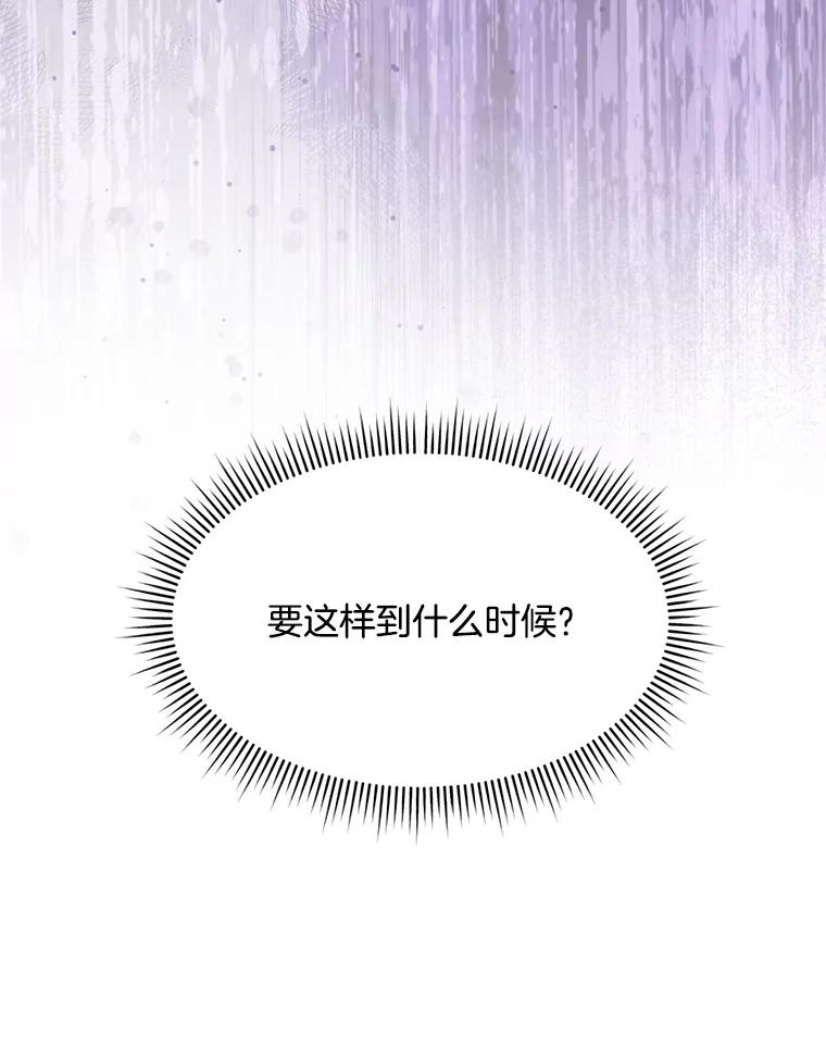 《爱的契约》5.第三次见面 第16页