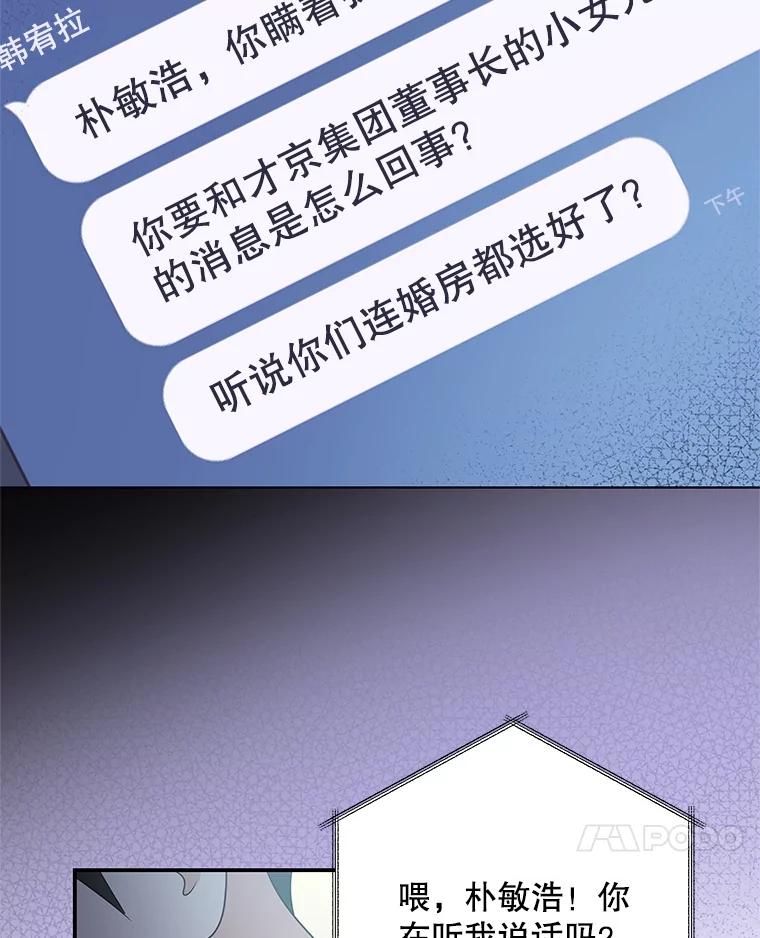 《爱的契约》5.第三次见面 第7页