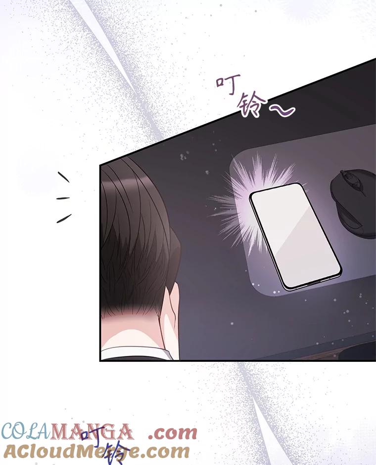 《爱的契约》5.第三次见面 第5页