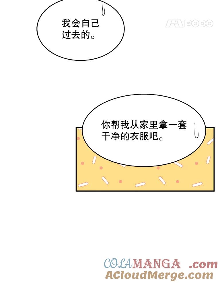 《爱的契约》5.第三次见面 第65页