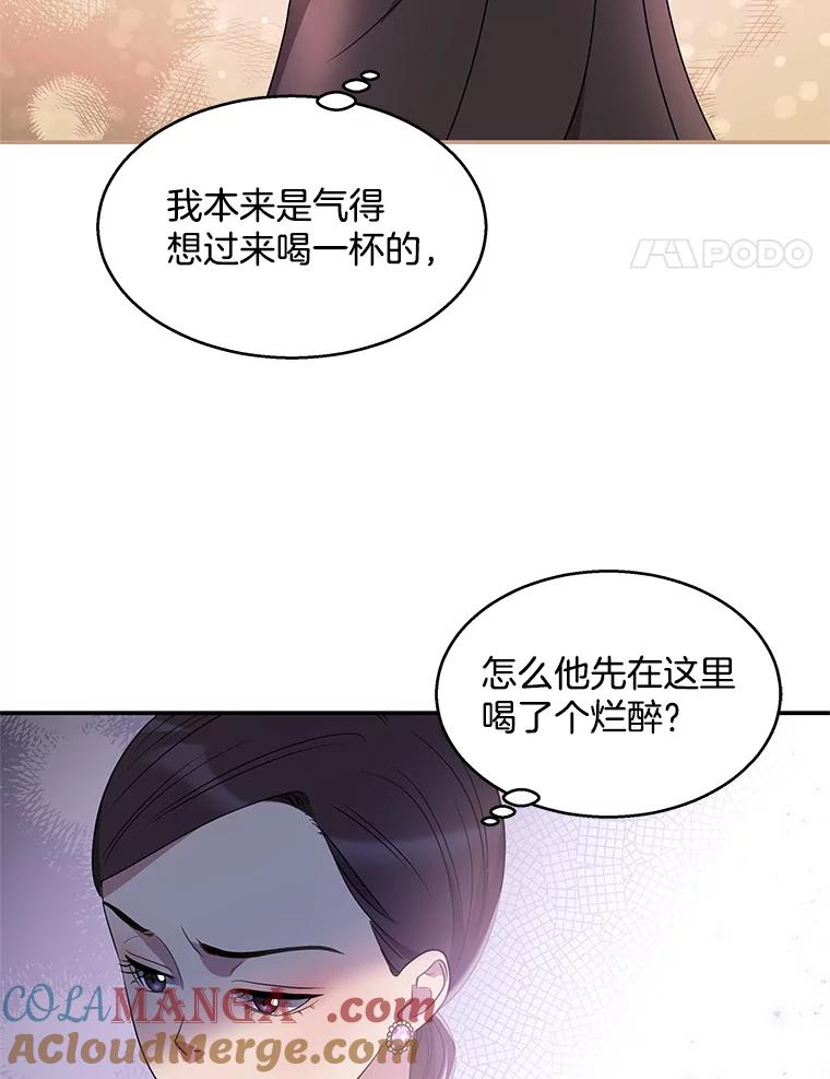《爱的契约》5.第三次见面 第21页
