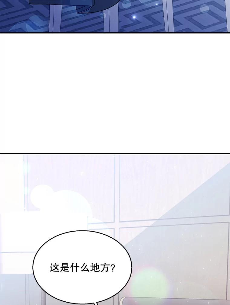 《爱的契约》5.第三次见面 第40页
