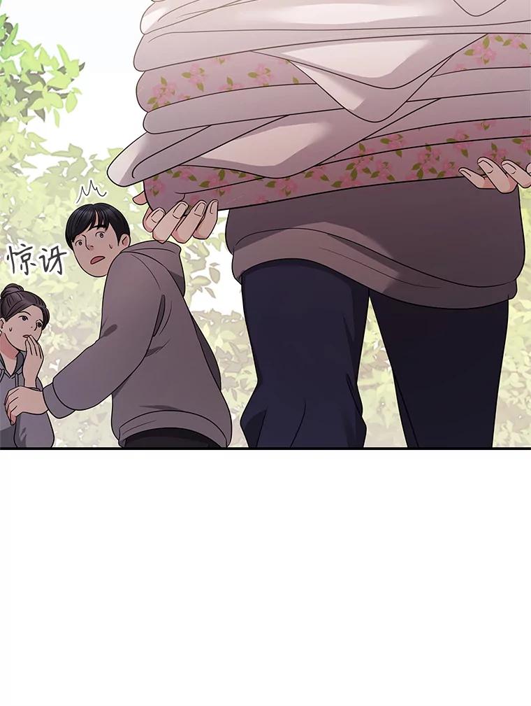《爱的契约》5.第三次见面 第100页