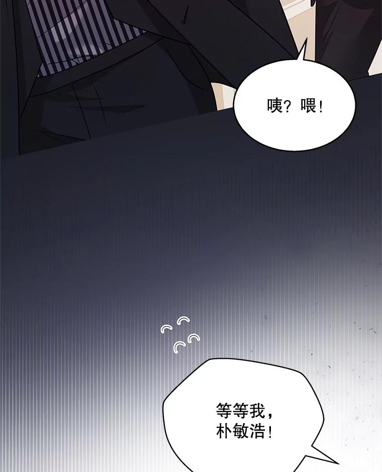 《爱的契约》5.第三次见面 第76页