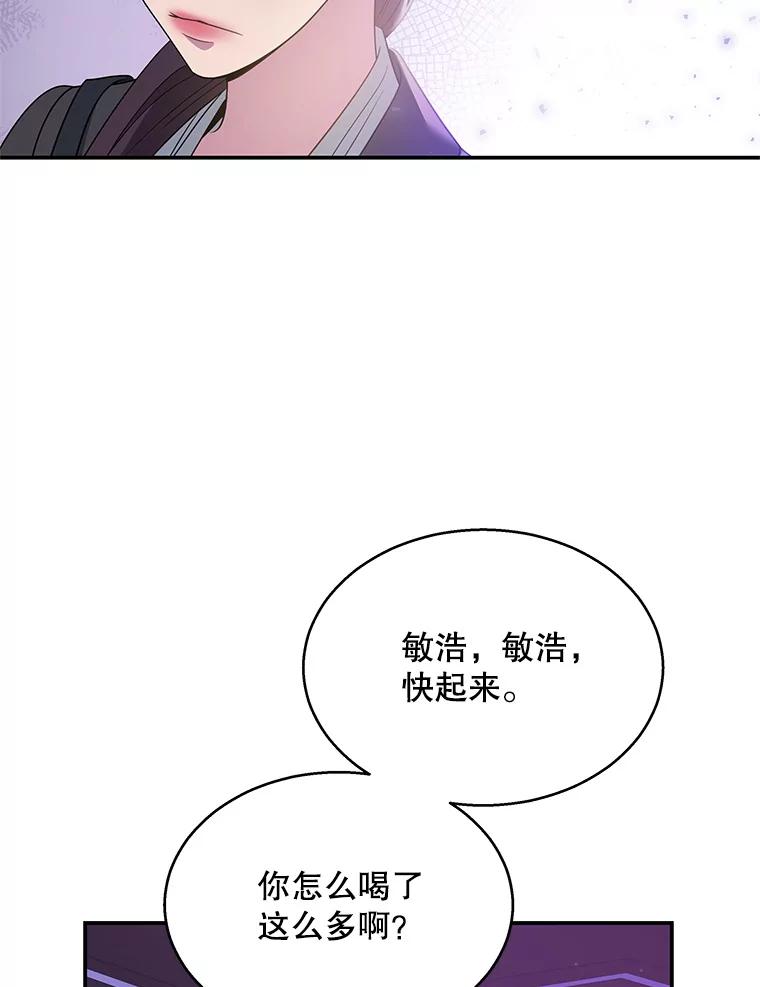 《爱的契约》5.第三次见面 第22页