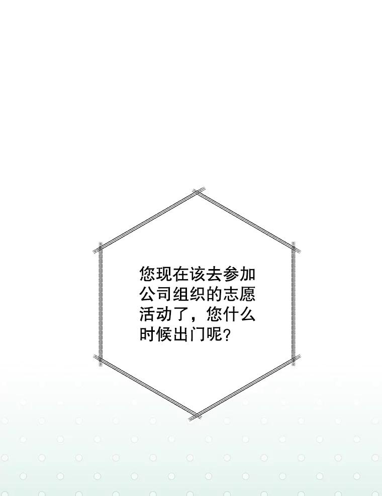 《爱的契约》5.第三次见面 第63页