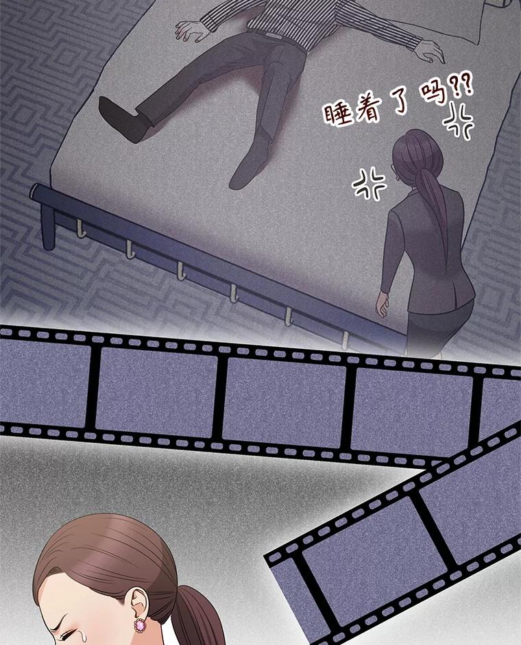 《爱的契约》5.第三次见面 第51页
