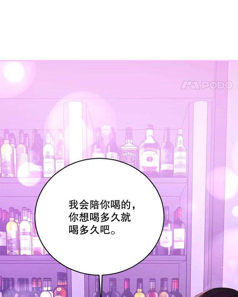 《爱的契约》5.第三次见面 第31页