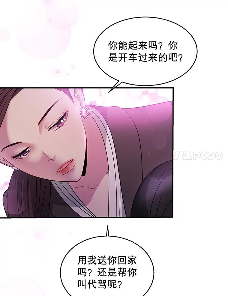 《爱的契约》5.第三次见面 第24页