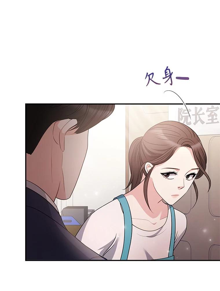 《爱的契约》5.第三次见面 第92页