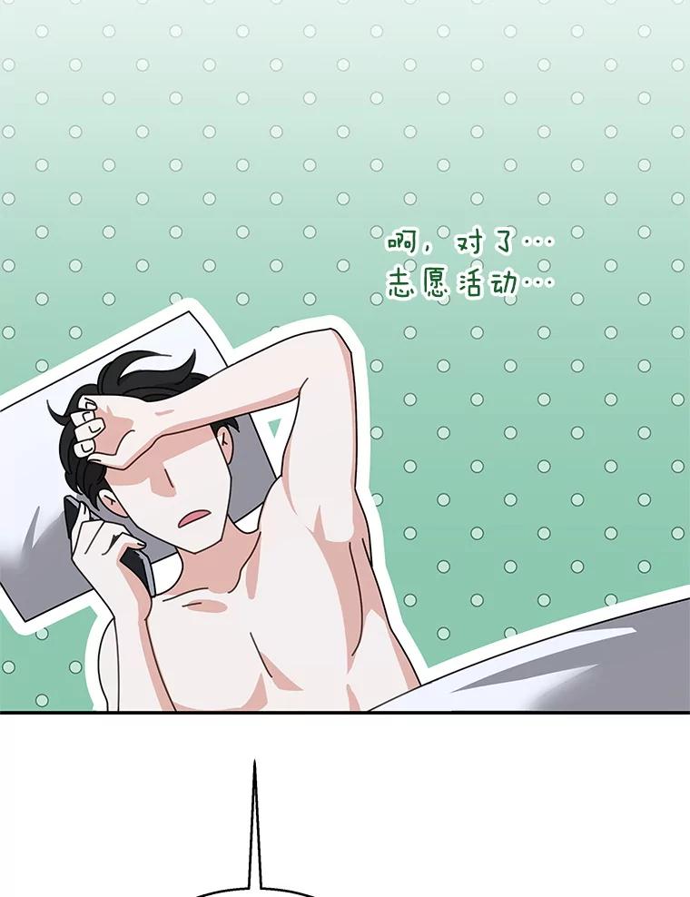 《爱的契约》5.第三次见面 第64页