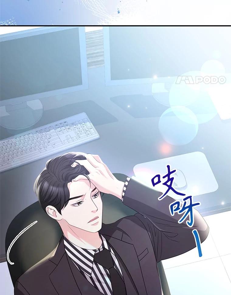 《爱的契约》5.第三次见面 第11页