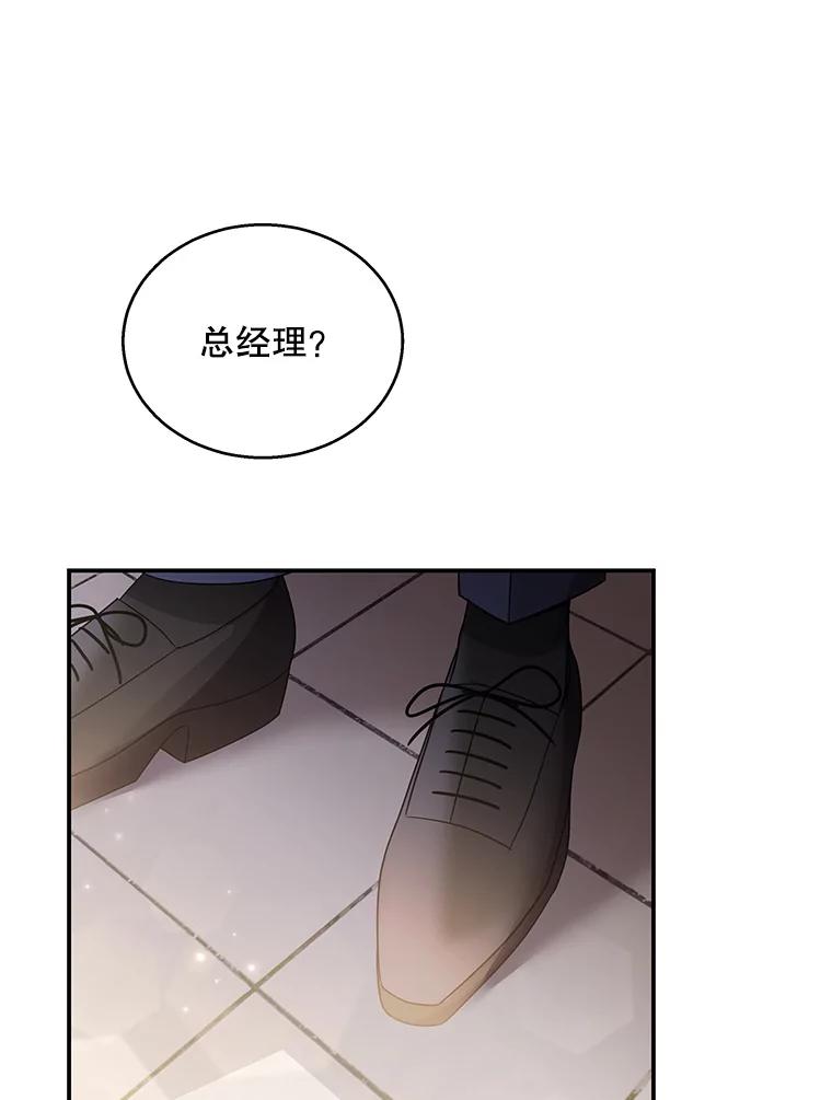 《爱的契约》5.第三次见面 第95页