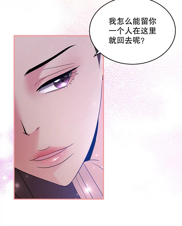 《爱的契约》5.第三次见面 第30页