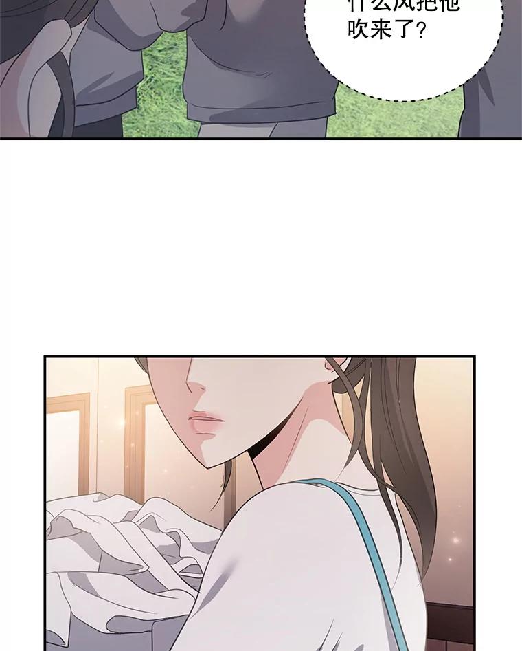 《爱的契约》5.第三次见面 第102页