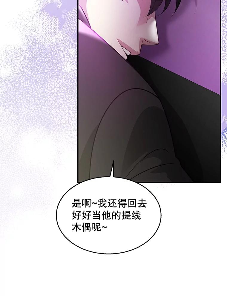 《爱的契约》5.第三次见面 第26页