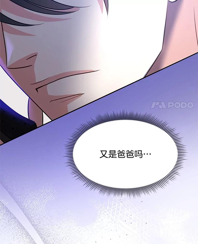 《爱的契约》5.第三次见面 第4页