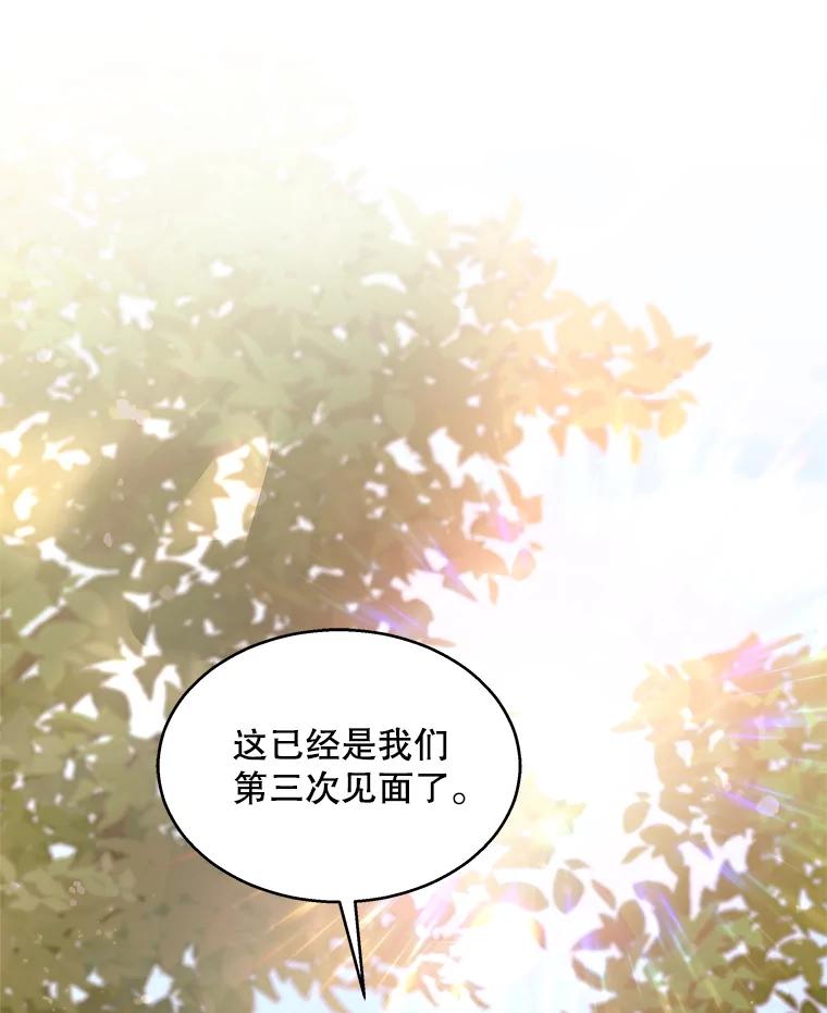 《爱的契约》5.第三次见面 第110页