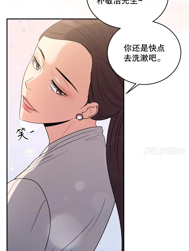 《爱的契约》5.第三次见面 第58页