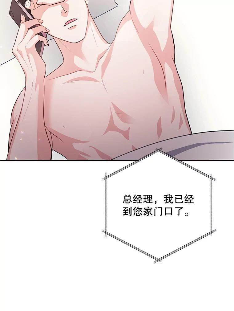 《爱的契约》5.第三次见面 第62页