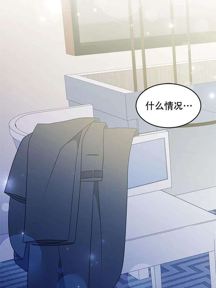 《爱的契约》5.第三次见面 第39页