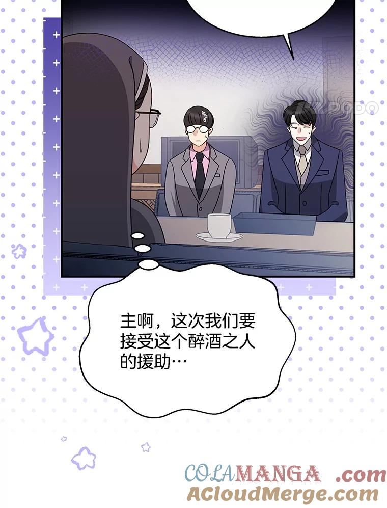 《爱的契约》5.第三次见面 第85页