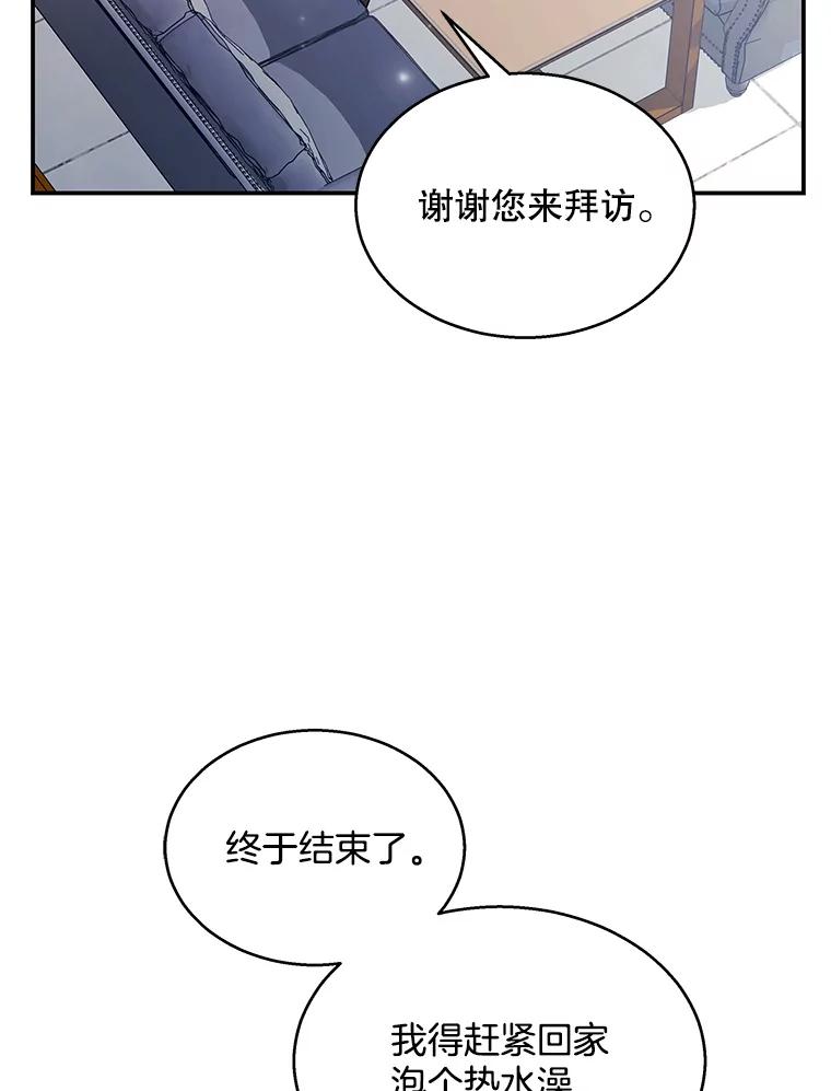 《爱的契约》5.第三次见面 第87页
