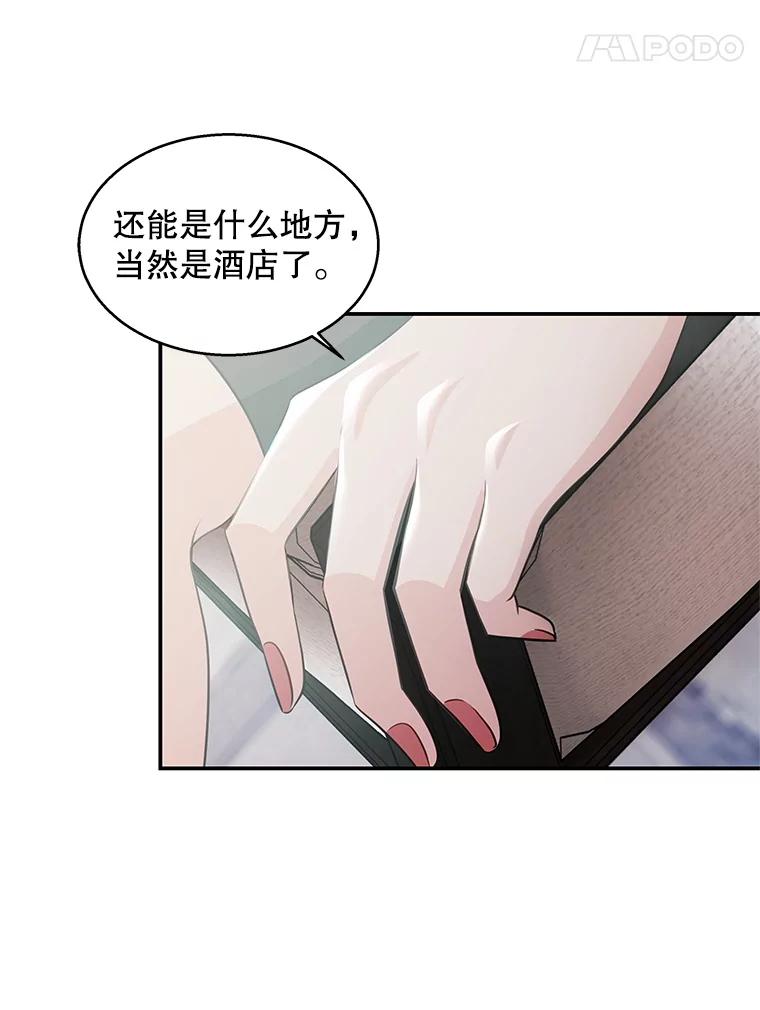 《爱的契约》5.第三次见面 第42页