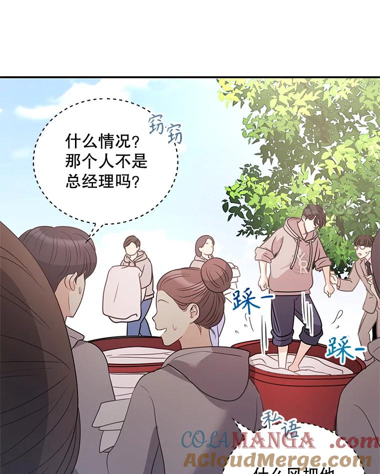 《爱的契约》5.第三次见面 第101页