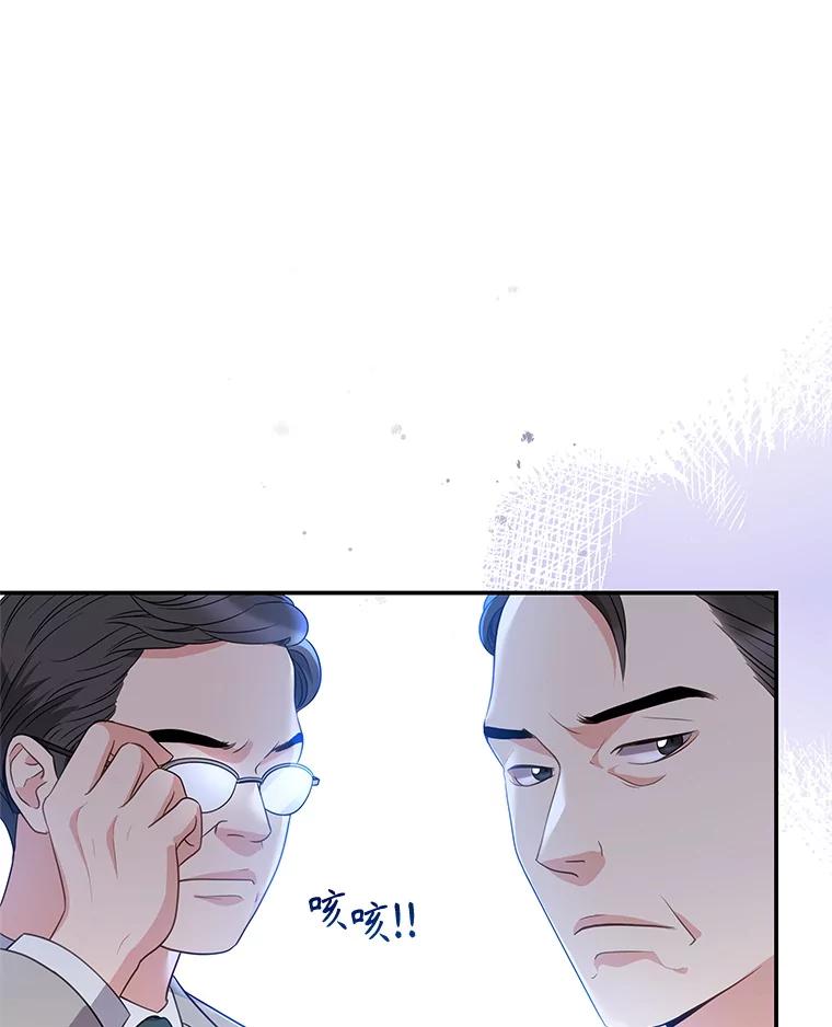 《爱的契约》5.第三次见面 第72页