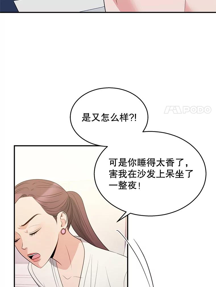 《爱的契约》5.第三次见面 第55页