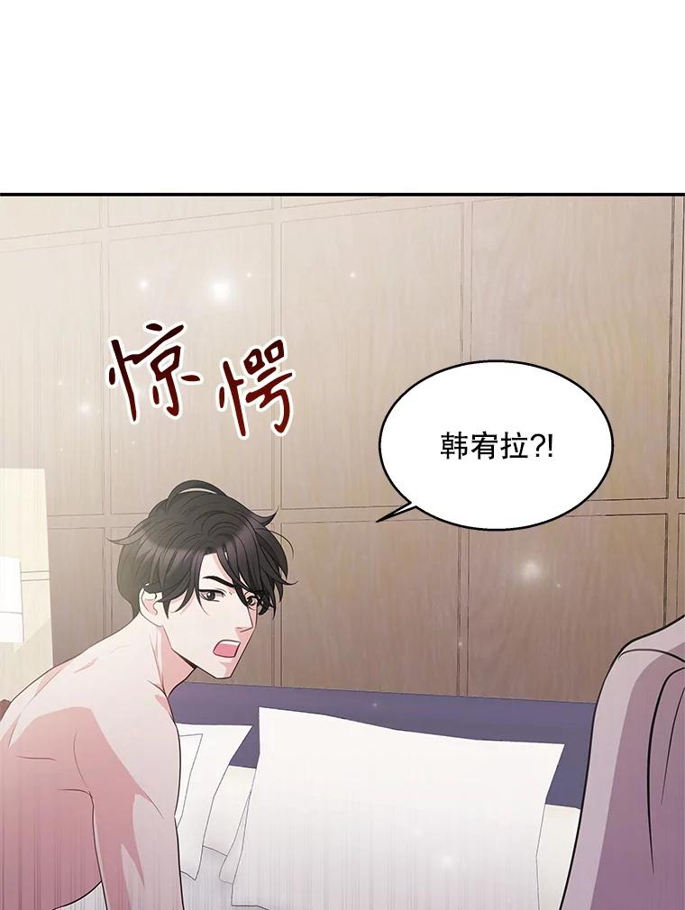 《爱的契约》5.第三次见面 第43页