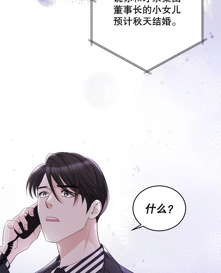 《爱的契约》5.第三次见面 第2页