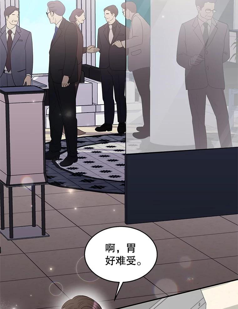 《爱的契约》5.第三次见面 第67页