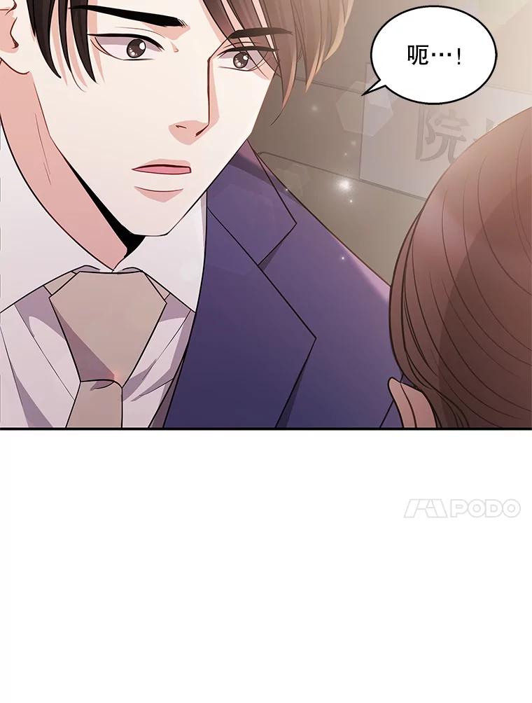 《爱的契约》5.第三次见面 第91页