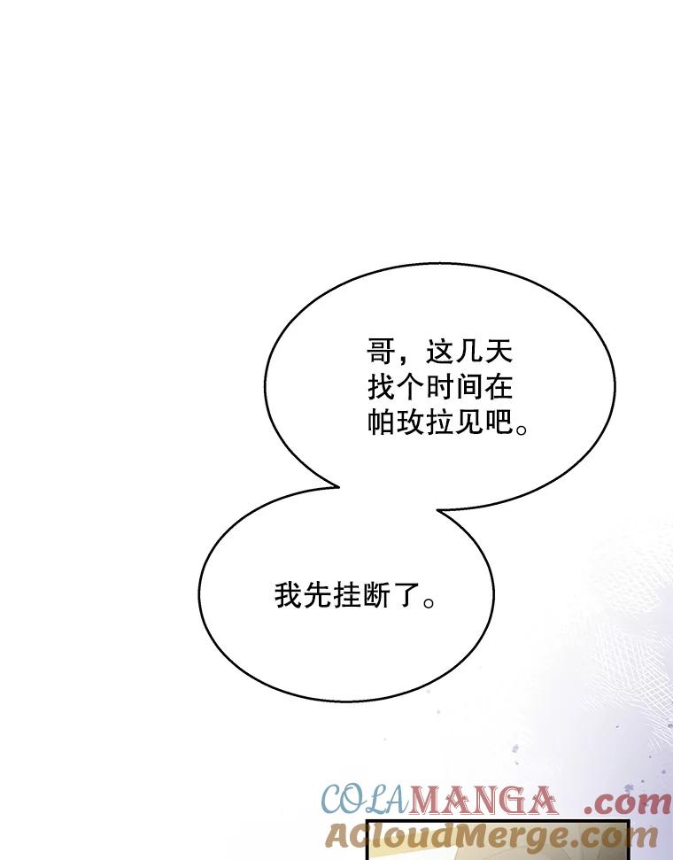 《爱的契约》5.第三次见面 第9页