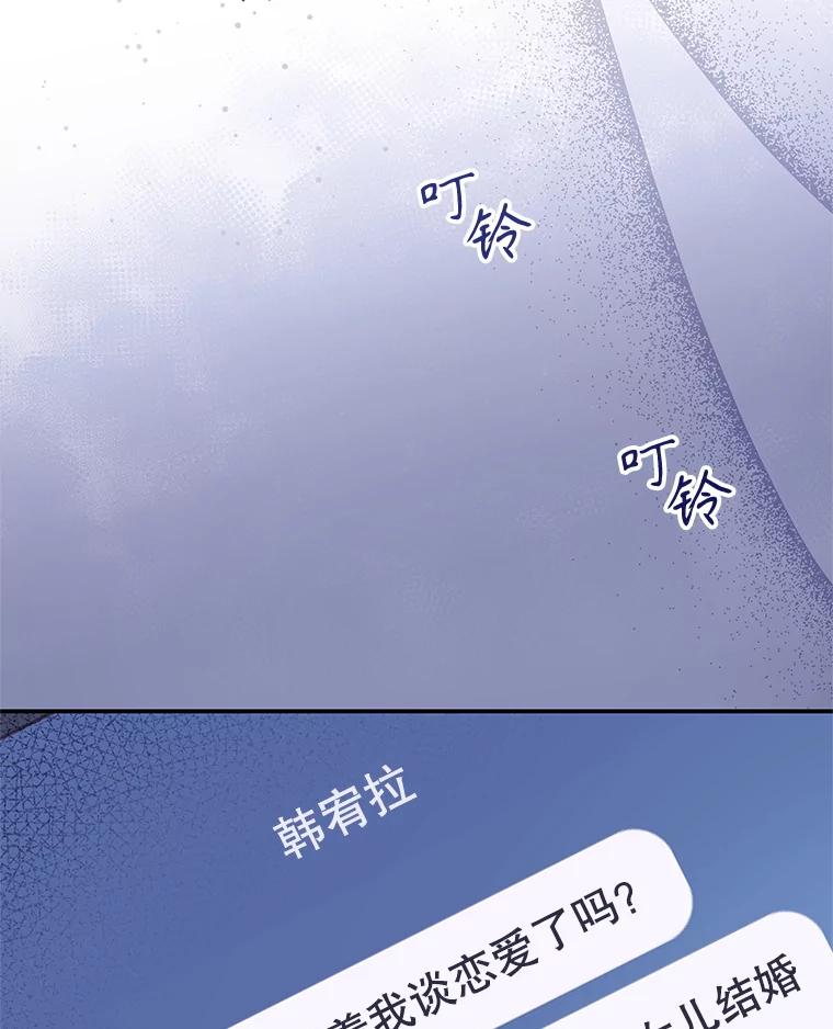 《爱的契约》5.第三次见面 第6页