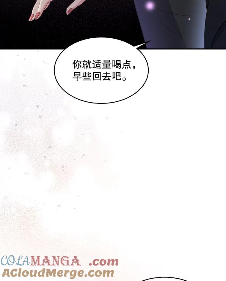 《爱的契约》5.第三次见面 第29页