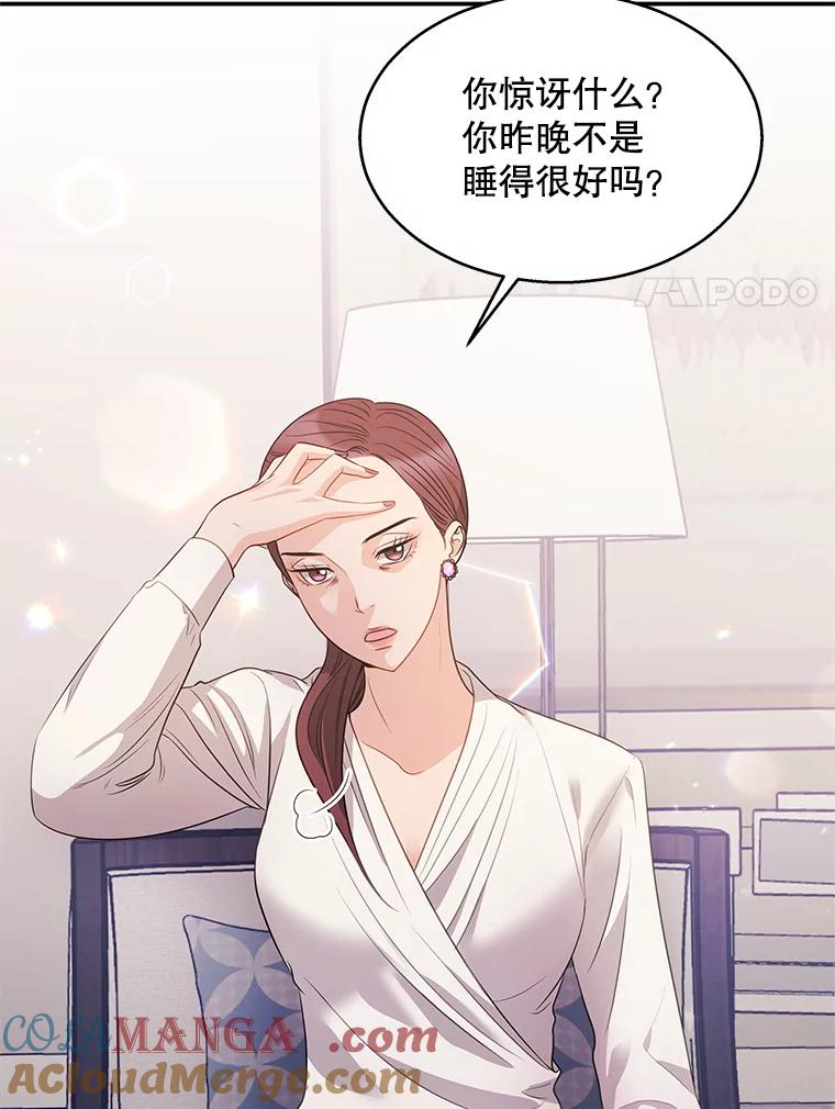 《爱的契约》5.第三次见面 第45页